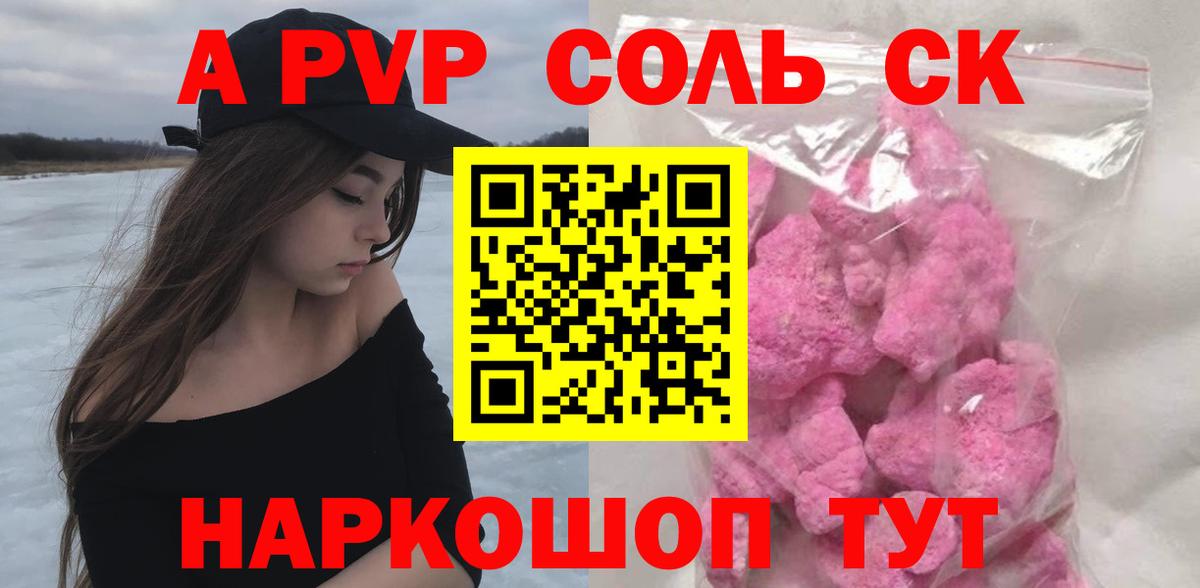 купить наркоту  A-PVP  Выкса  Вход с VPN  Alfa_PVP Соль  Alpha PVP СК 
