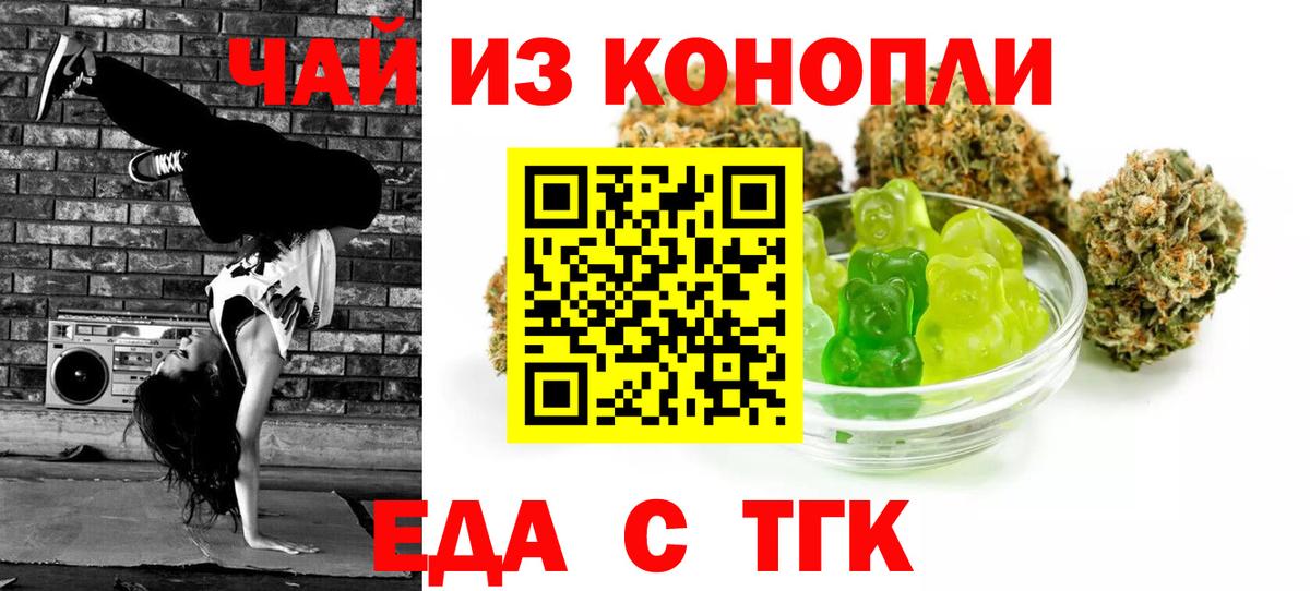 Выкса  Еда ТГК марихуана  Вход с VPN 
