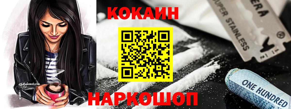 Кокаин Columbia Выкса