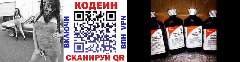 Кодеиновый сироп Lean Purple Drank  где найти наркотики  hydra сайт  Выкса 