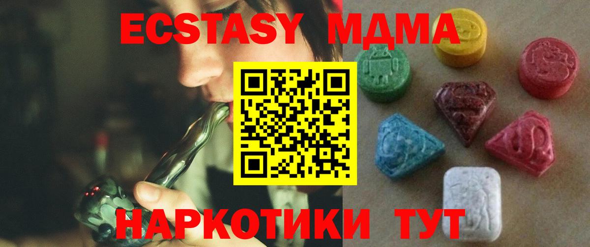 Ecstasy ешки  ЭКСТАЗИ TESLA  blacksprut ССЫЛКА  Вход с VPN  Выкса  Ecstasy 