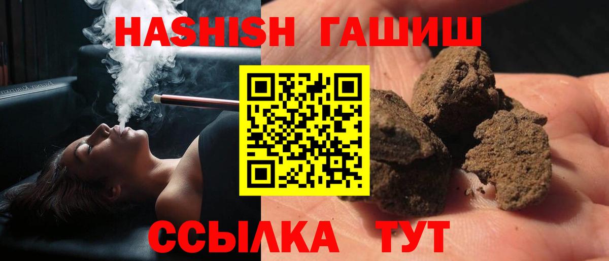 ГАШИШ Premium  купить закладку  Гашиш  Выкса  Вход с VPN 