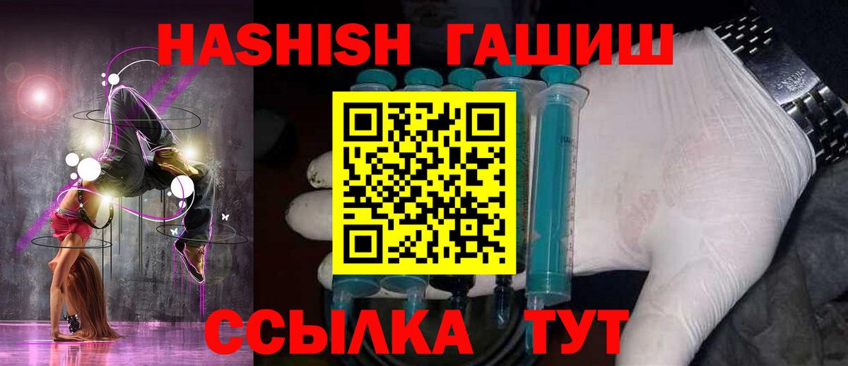 ГАШИШ хэш Выкса