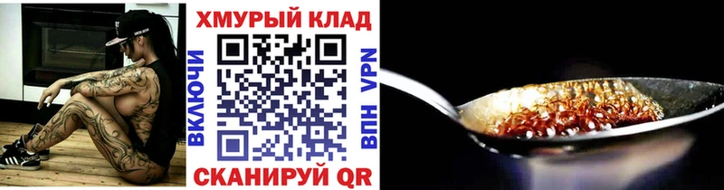 ГЕРОИН хмурый  где купить наркоту  Выкса 