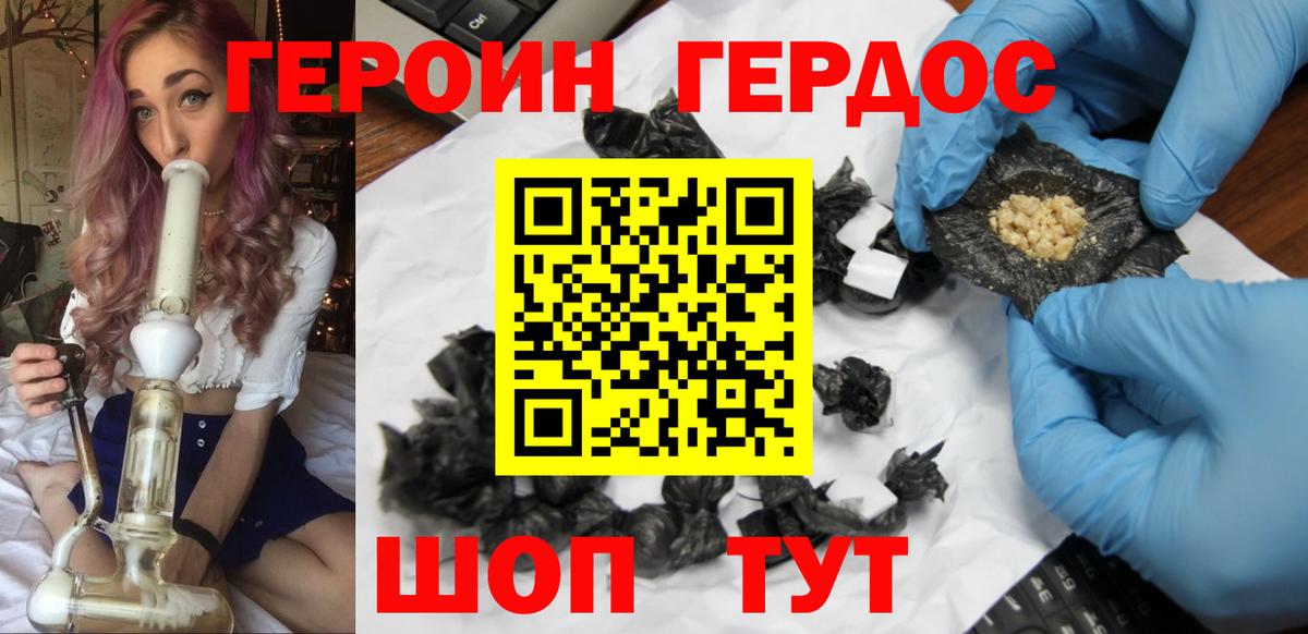 Выкса  Героин белый  Вход с VPN 