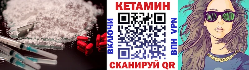 Кетамин VHQ  Выкса 