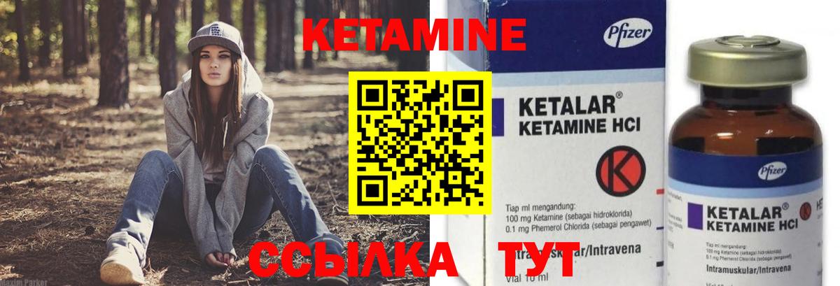 КЕТАМИН ketamine Выкса