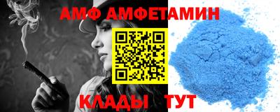 метамфетамин Комсомольск-на-Амуре