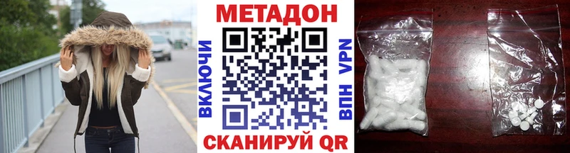 Метадон белоснежный  продажа наркотиков  Выкса 