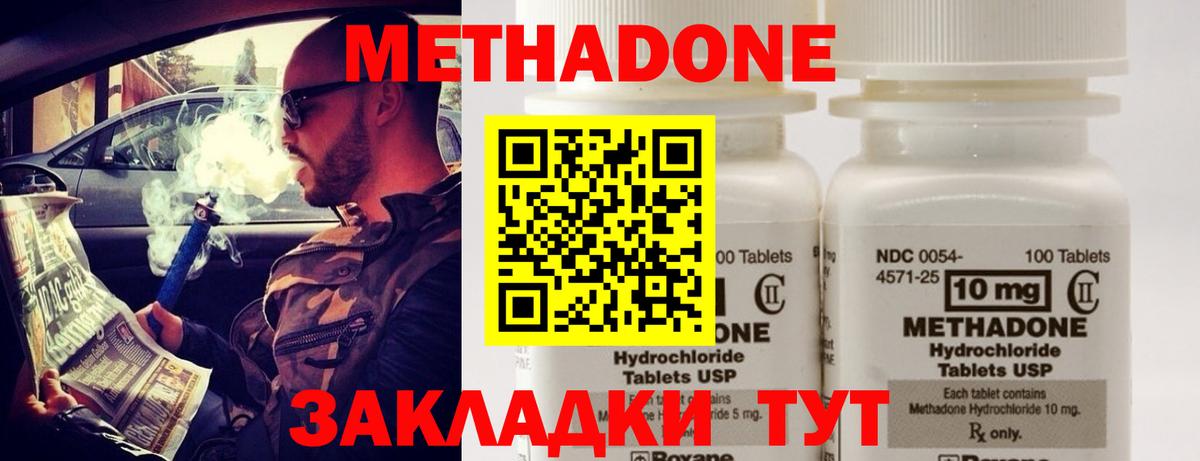 Выкса  МЕТАДОН VHQ  МЕТАДОН methadone  Вход с VPN 